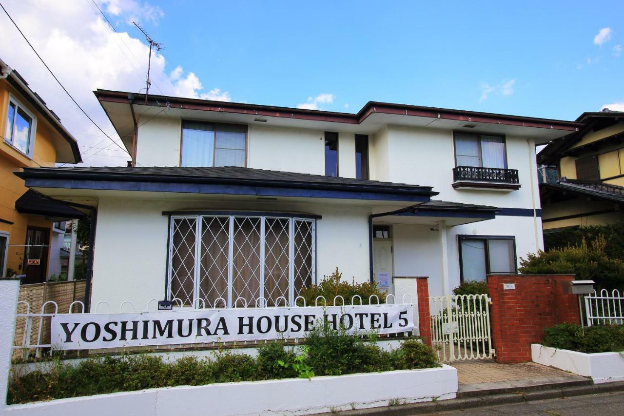 慶村柴田邸 Yoshimura House Hotel 5 Фуджикавагучико Екстериор снимка